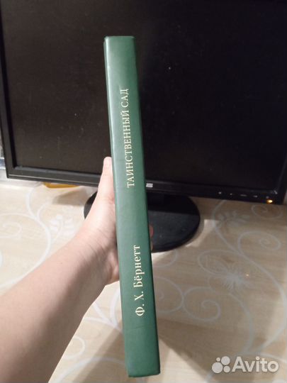 Ф. Бернетт - Таинственный сад