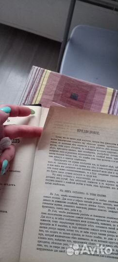 Книга Подарок молодым хозяйкам (издание 1991 г)