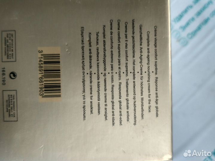 Крем для лица Chanel Precision Sublimage