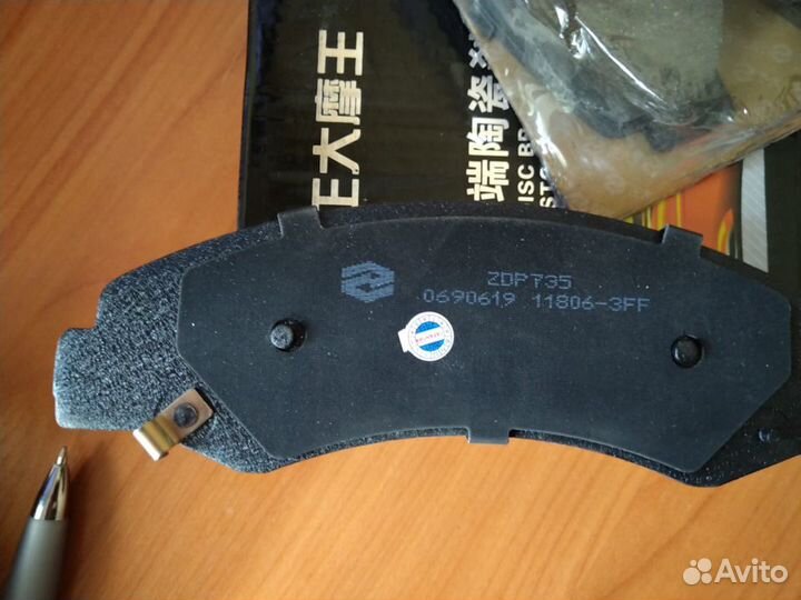 Колодки тормозные передние Foton Sauvana