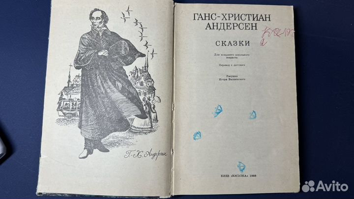 Ганс христиан андерсен сказки 1988