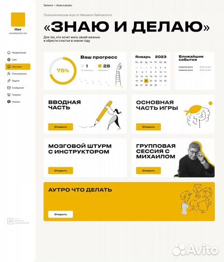 Оформление и тех. настройка Геткурс
