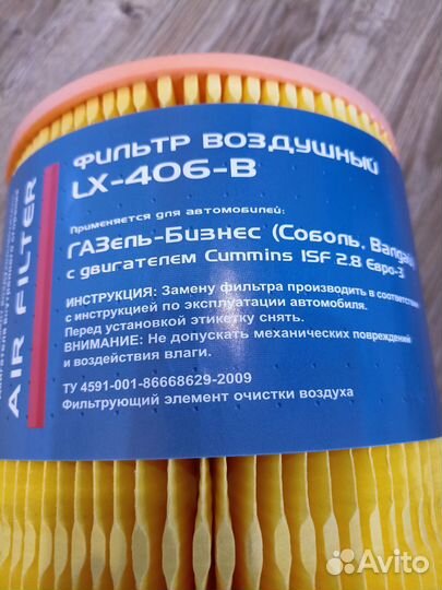 Воздушный фильтр Газель Cummins 2.8 luxe lx-406-b