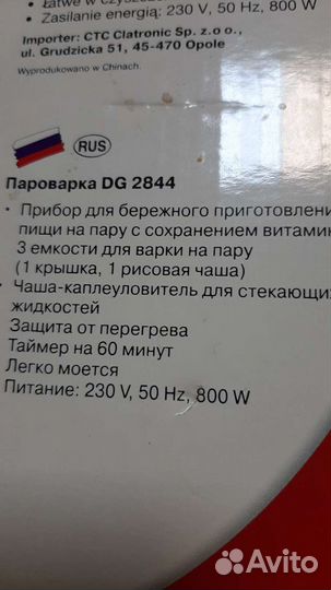 Пароварка