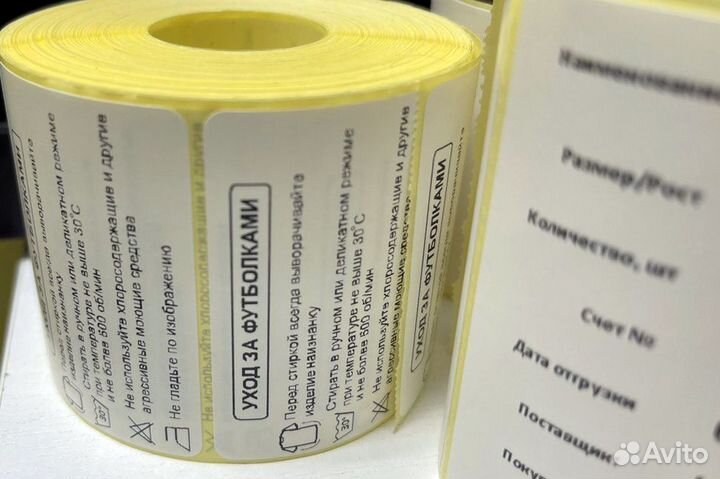 Печать этикеток наклеек для маркетплейсов