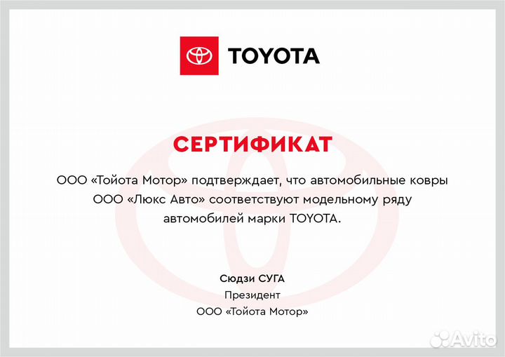 3D Коврики Toyota Высокие Борта Экокожа