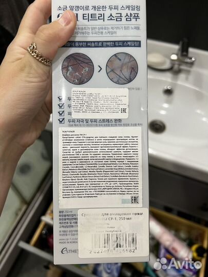 Пилинг для кожи головы CP-1 Head Spa