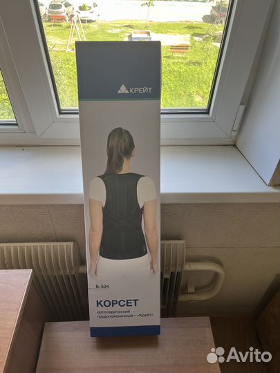 Корсет ортопедический грудопоясничный