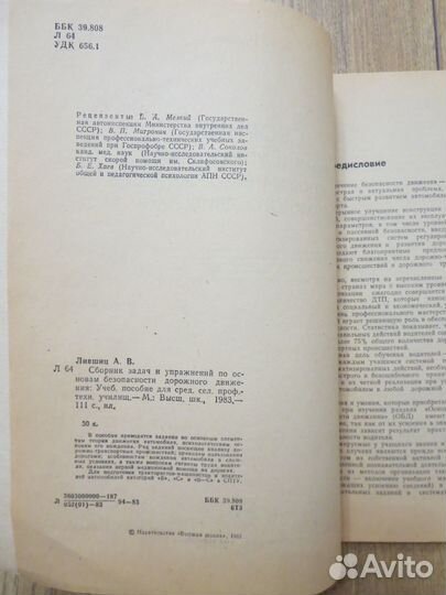 Лившиц А.В. Сборник задач и упражнений по обдд