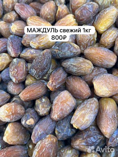 Финики из Саудовской Аравии