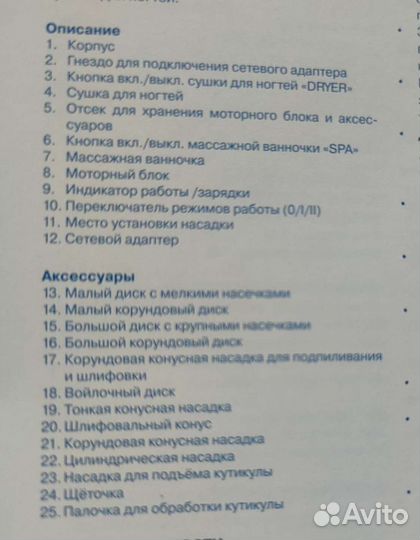 Аппарат для маникюра Vltek