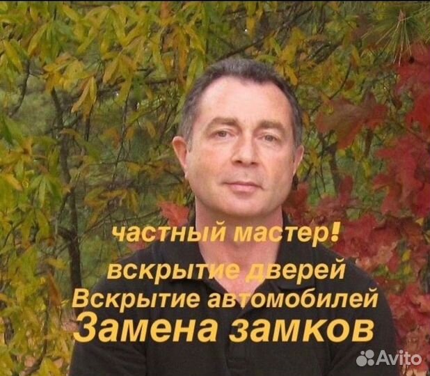 Вскрытие замков 24/7, Замена замков, Вскрытие авто