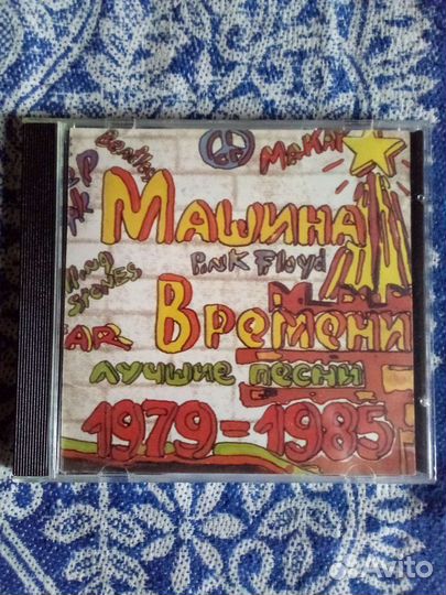 Пластинки и cd