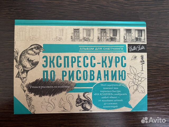 Самоучитель по рисованию