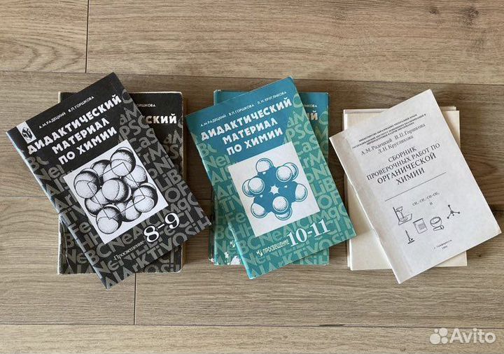 Учебники книги тесты задачи по химии