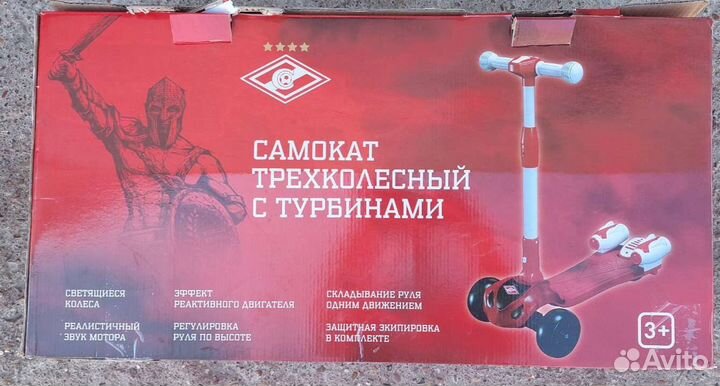 Самокат детский трехколесный