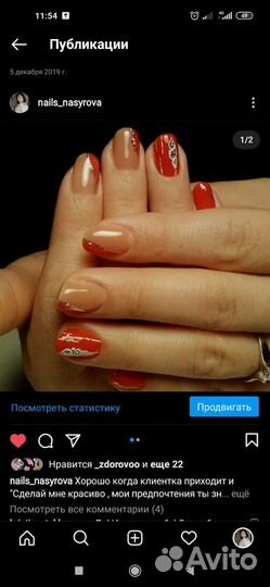 Маникюр педикюр чистка стопы
