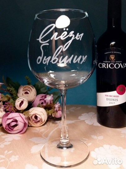 Бокалы с гравировкой