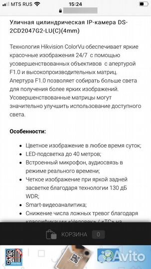 Камеры видеонаблюдения Hikvisionpro, двух видов