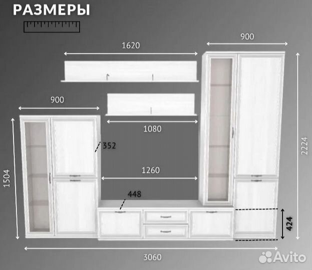 Стенка Гостиная Лером Карина гк-1001