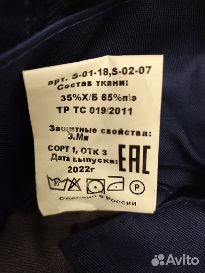 Костюм рабочий летний р.52-54