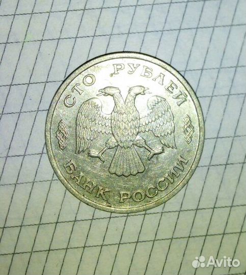 Монета 1993, лмд