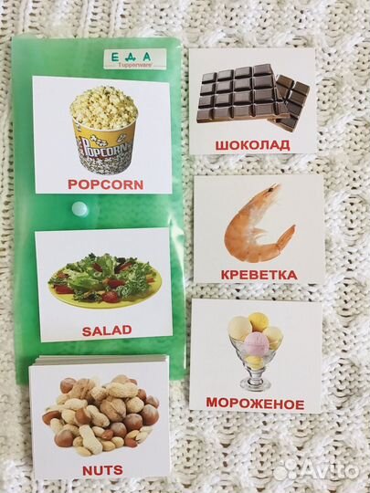 Карточки на английском