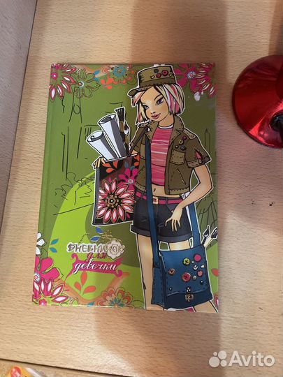 Дневник для девочек