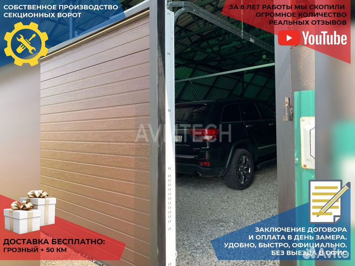Секционные ворота для гаража