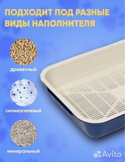 Лоток для животных