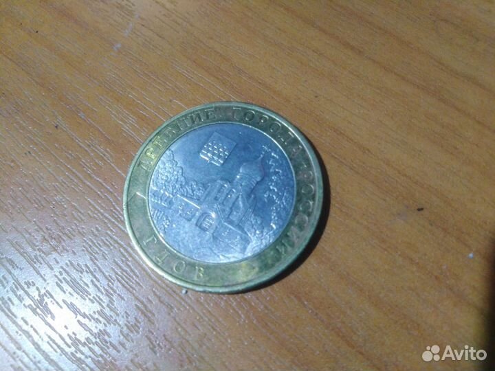 Монета юбилейная