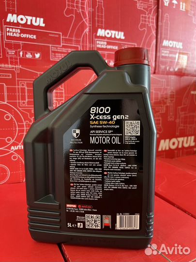 Моторное масло Motul 8100 X-cess GEN2 5W-40 5л