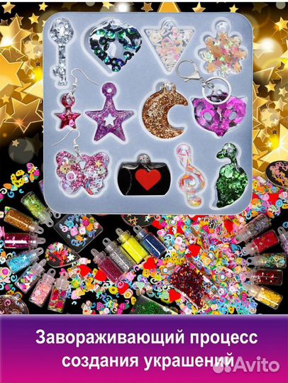 Набор для творчества из эпоксидной смолы новый