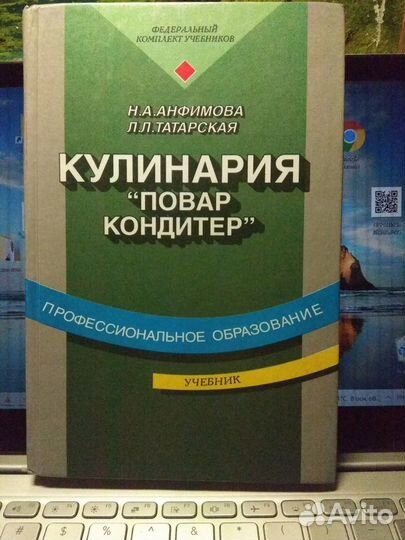 Книги, учебное пособие по кулинарии