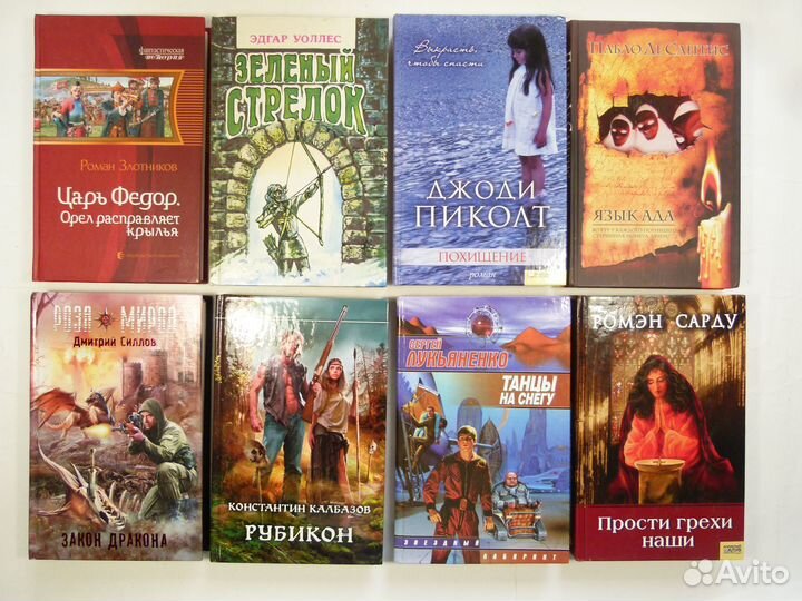 Книги фантастика Лукьяненко, Силлов, Калбазов