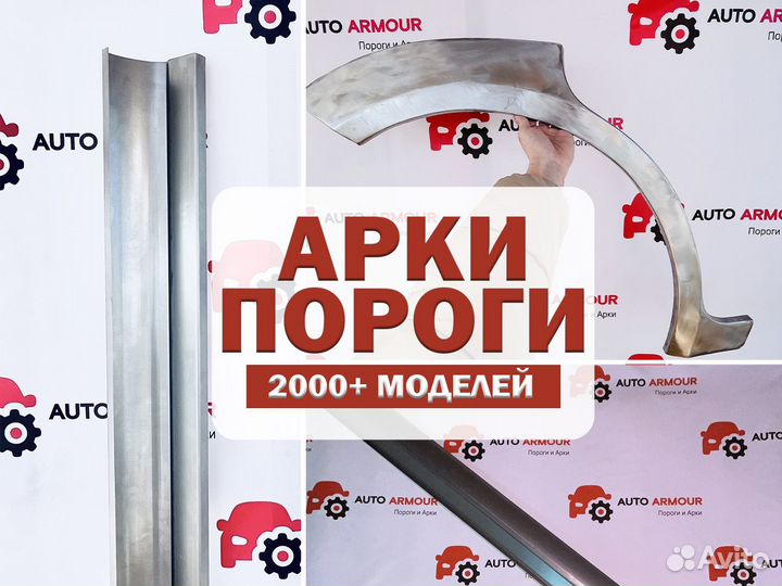 Ремонтные арки Toyota Camry и другие