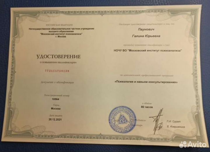 Консультации. Коуч-сессии