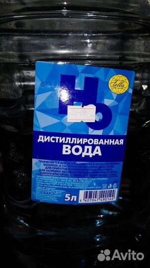 Дистиллированная вода