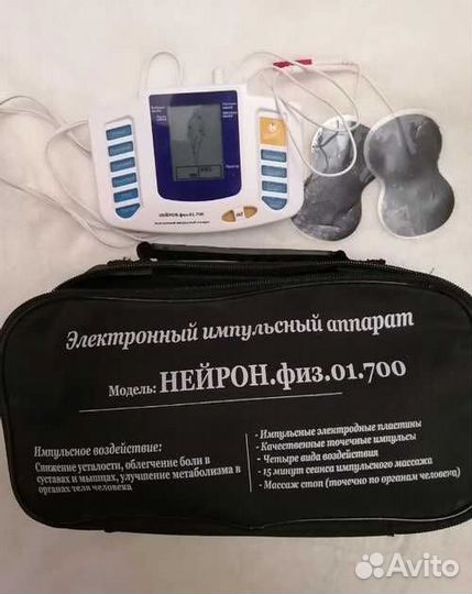Электронный импульсный аппарат Нейрон.физ.01.700