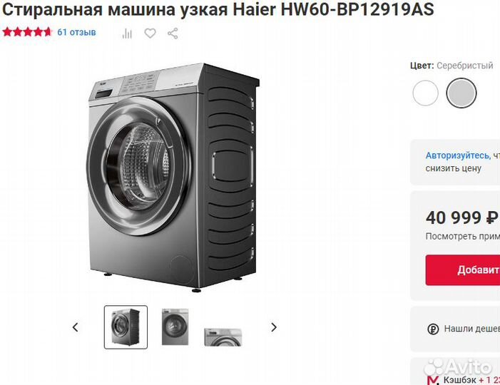 Стиральная машина Haier гарантия 72мес