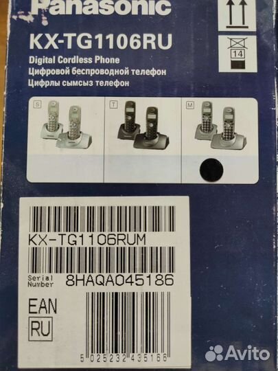 Радиотелефон panasonic 2 трубки