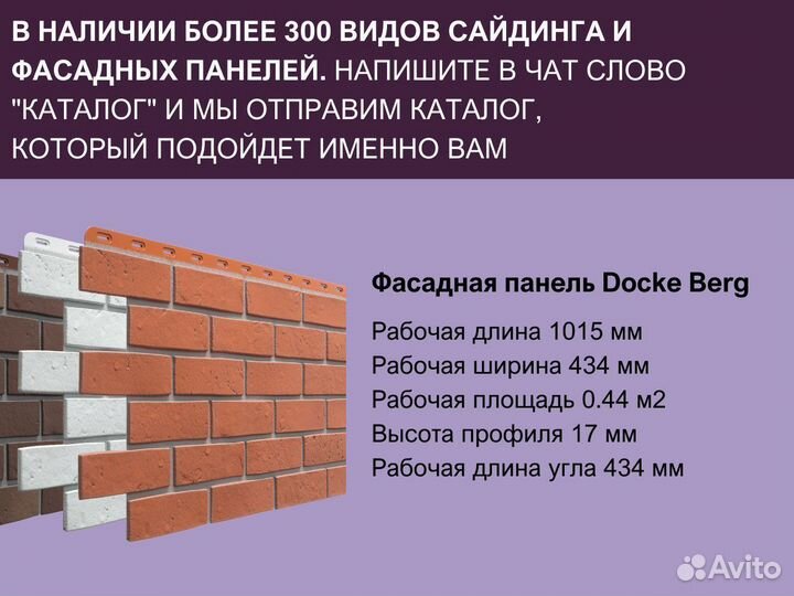 Фасадные панели под кирпич