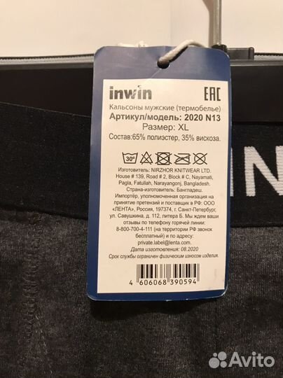 Термобелье мужское новое кальсоны