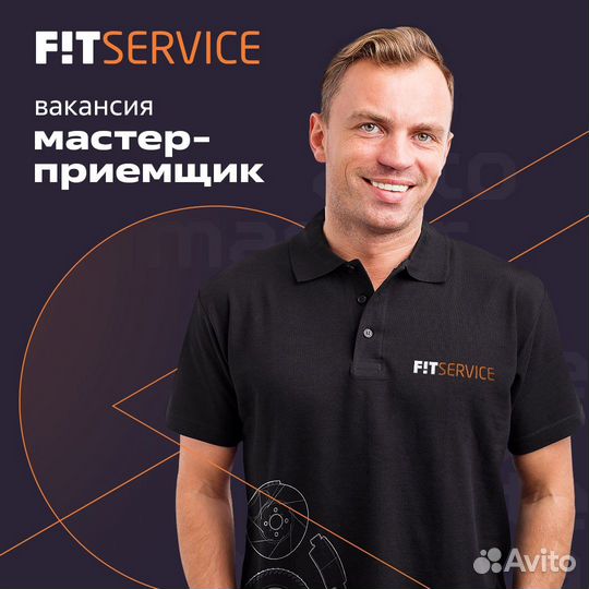 Мастер-Приемщик