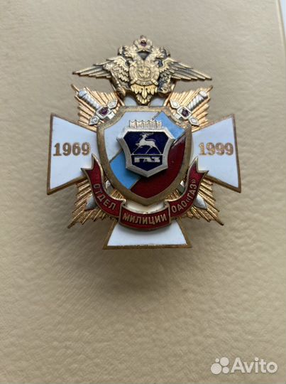 Знак юбилейный 