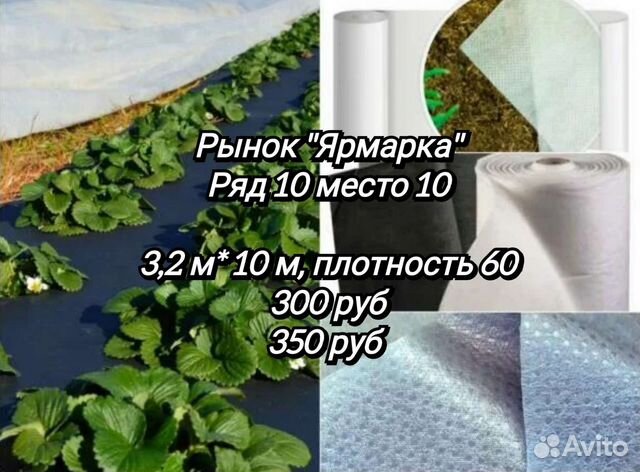 Агроспан спанбонд укрывной материал