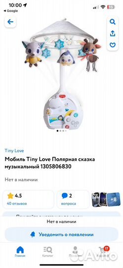 Мобиль на кроватку tiny love полярная сказка