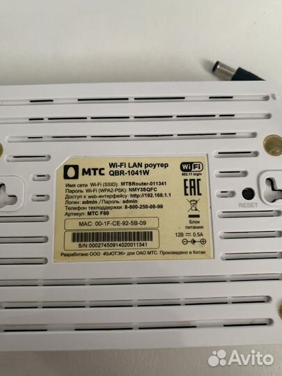 Wifi роутер MTC QBR-1041W