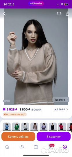 Свитер женский оверсайз