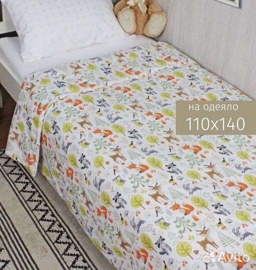 Пододеяльник детский 110 на 145 см